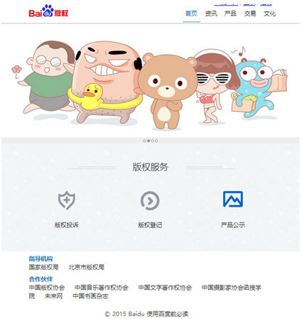 百度网盘用户反馈首页用户举报入口3.jpg